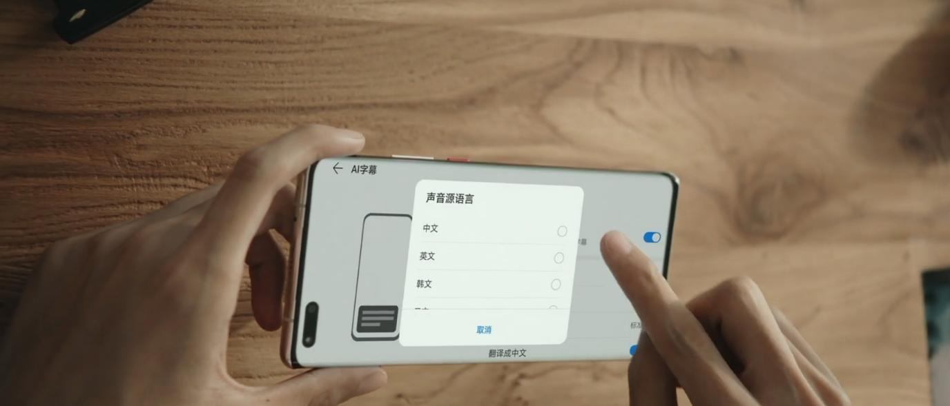 华为手机10个最好用的功能,华为手机十大拍手叫好的功能