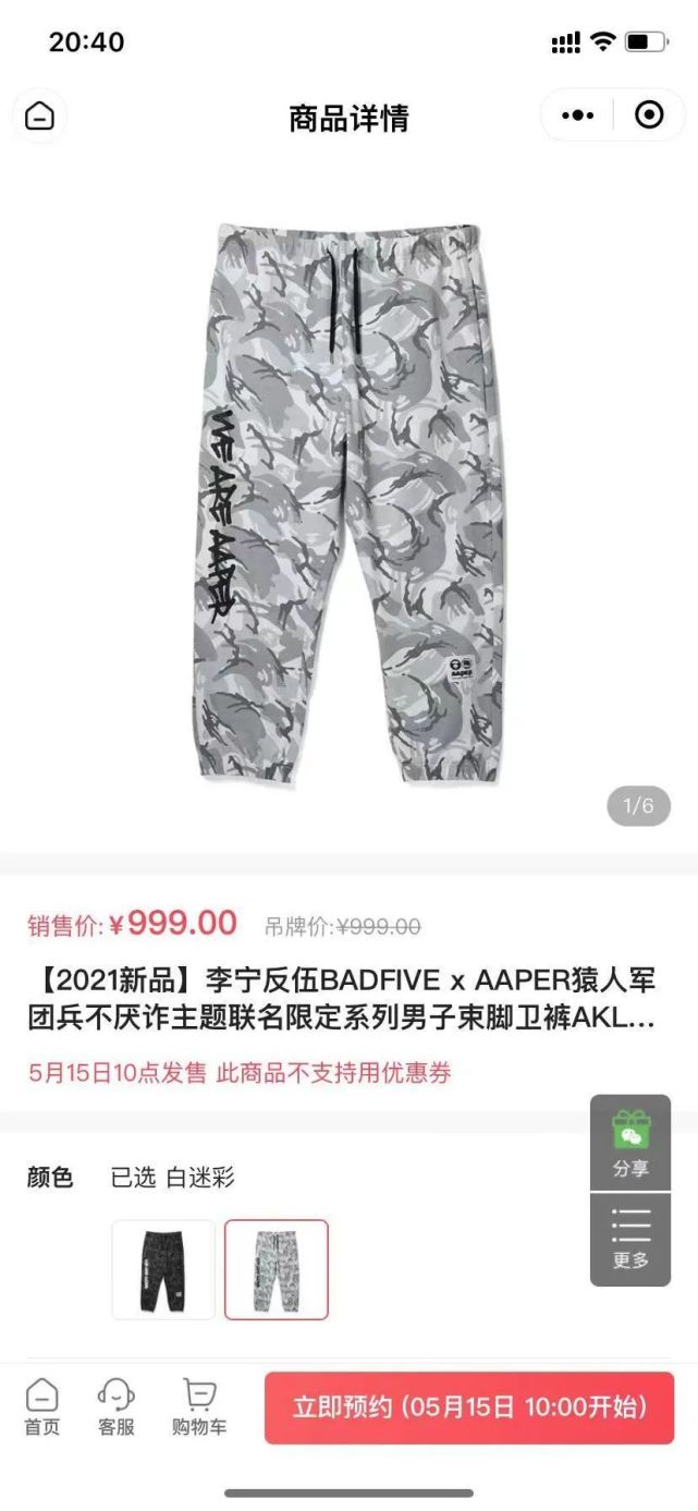 李宁联名aaper,李宁aape联名款