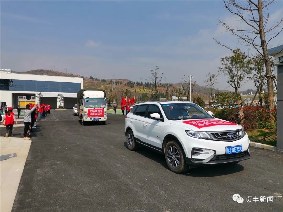 黔西南公安护航万名群众返岗务工,贞丰返岗直通车