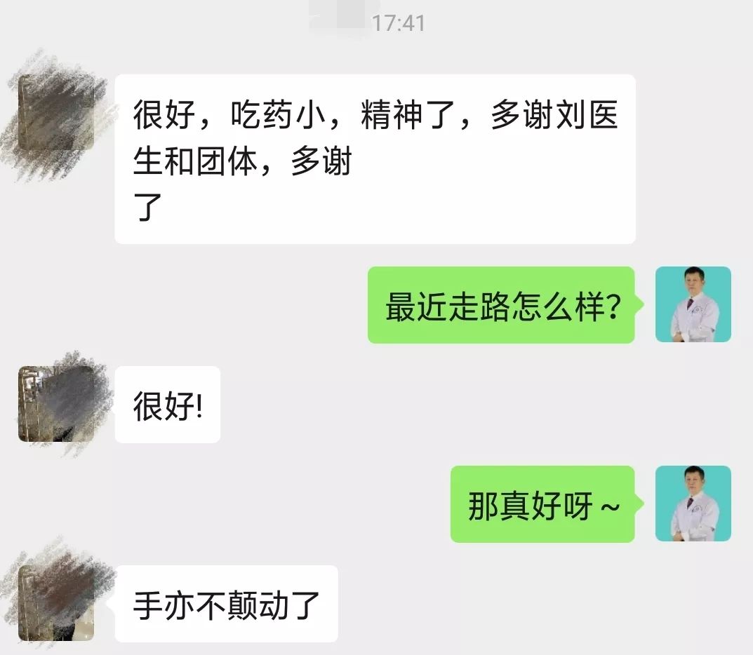 帕金森康复治疗专家,帕金森病康复专家