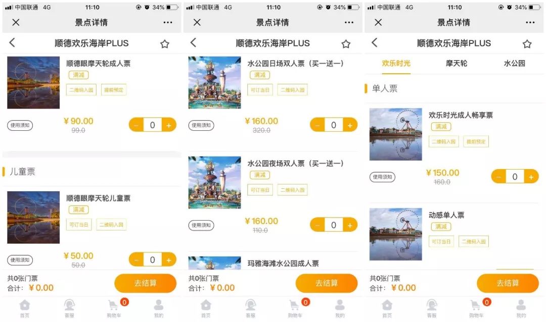 顺德华侨城欢乐海岸巡游暑假,华侨城欢乐海岸顺德暑假活动