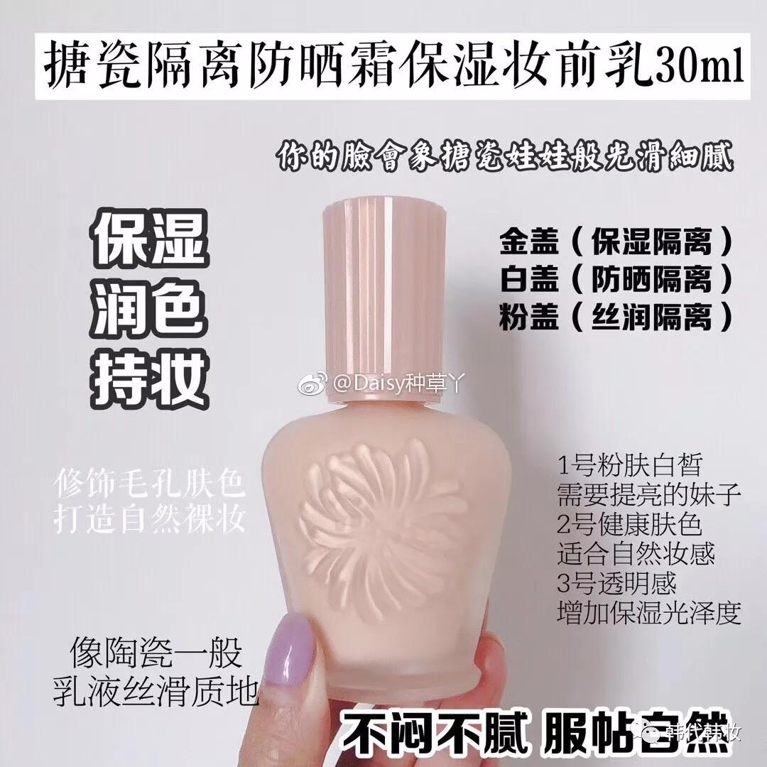 隔离霜妆前推荐分享,好用的几款隔离霜