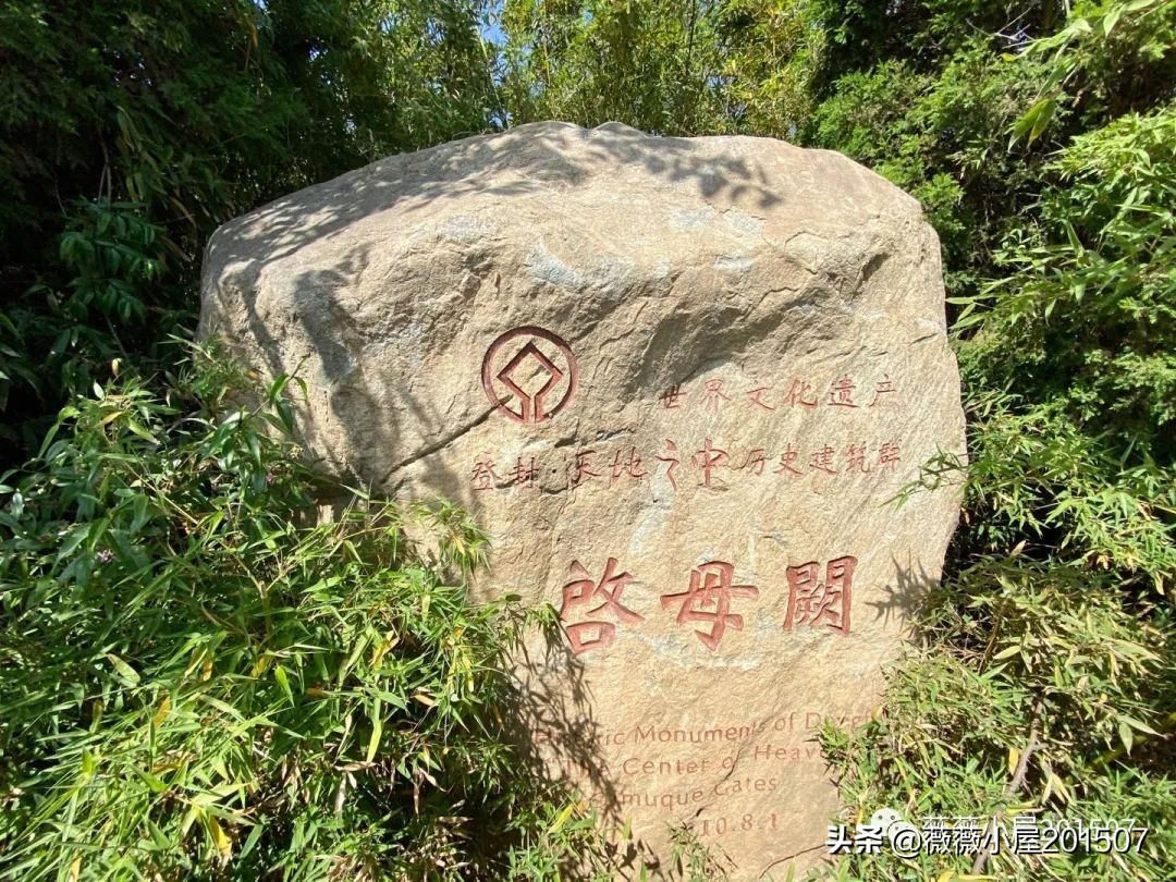 河南中岳嵩山,河南登封中岳嵩山的三教文化