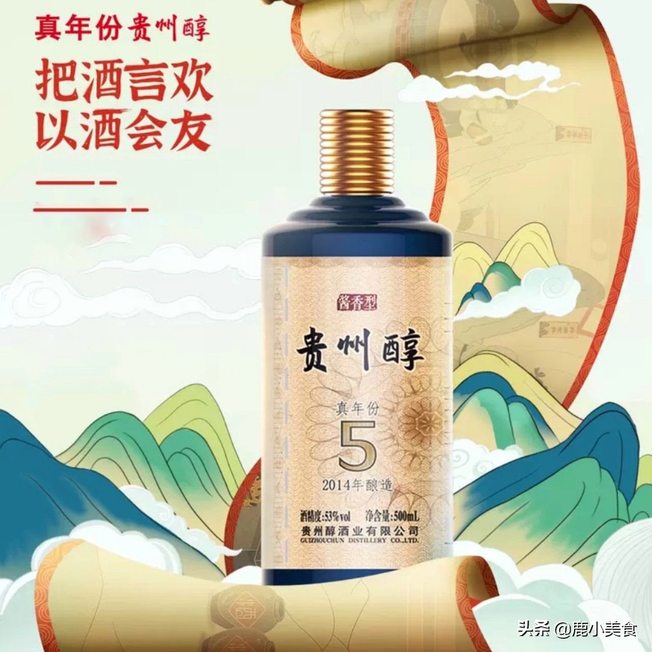 贵州名酒有哪些品牌白酒好一点,贵州不输茅台的白酒品牌