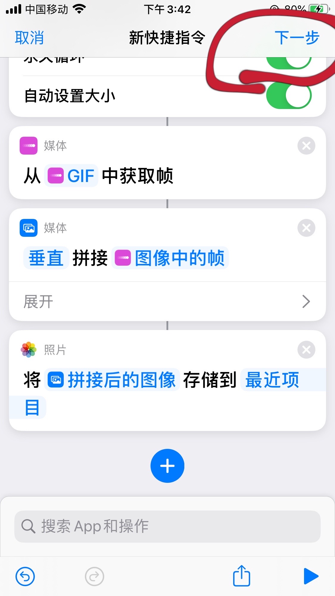 视频转长图-iPhone版