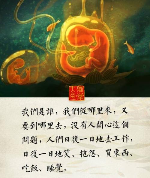 犯下的错永远无法弥补大鱼海棠,大鱼海棠你犯下的错根本无法弥补