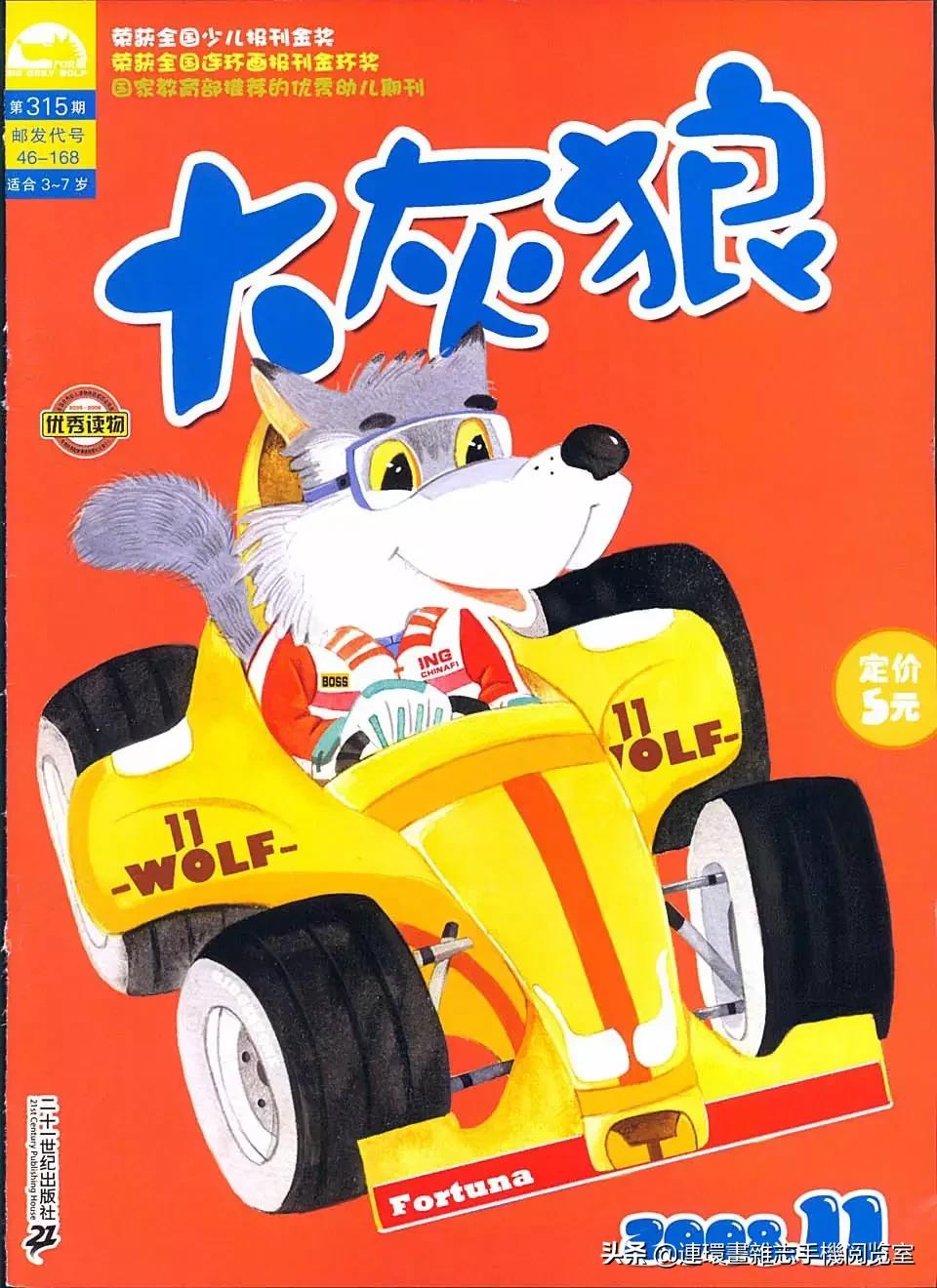 少儿画报,免费儿童画报大全