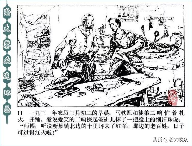 连环画精品百种革命斗争故事,革命故事连环画碧血千秋