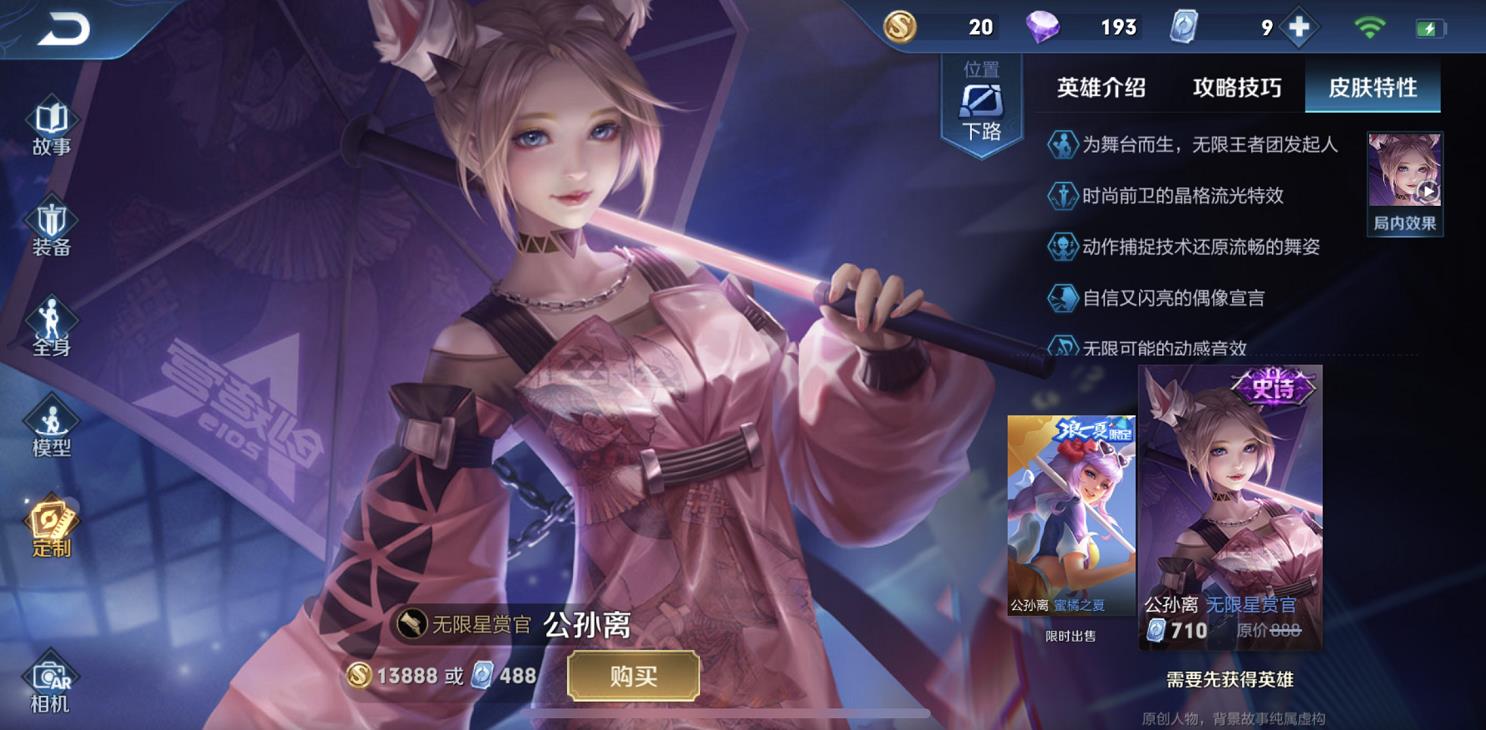 王者荣耀一天获得7万个点券教程,王者荣耀无限星赏官折扣值得买吗