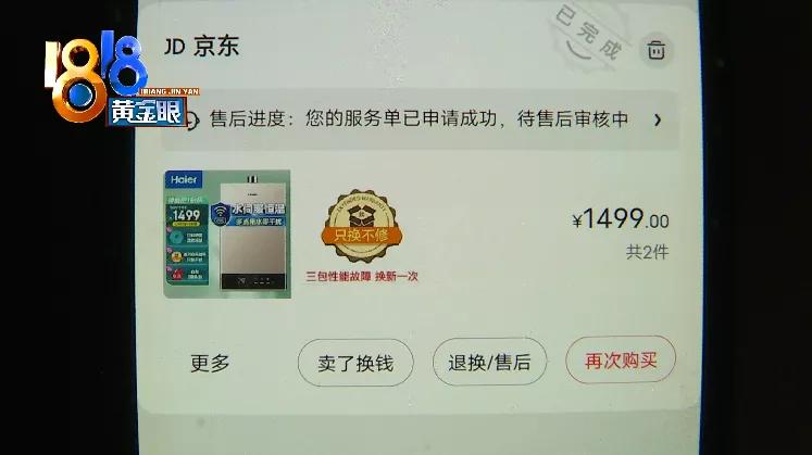 买热水器看重量收货少了三公斤