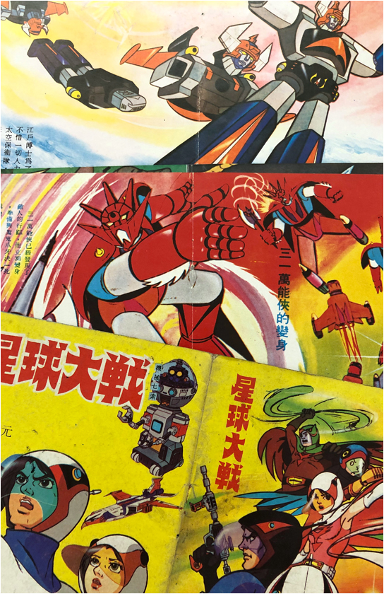 80后香港怀旧画报,八十年代老照片卡通