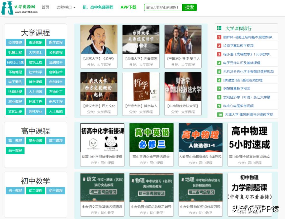 推荐4款良心实用软件让人心动,6个免费且超实用的软件