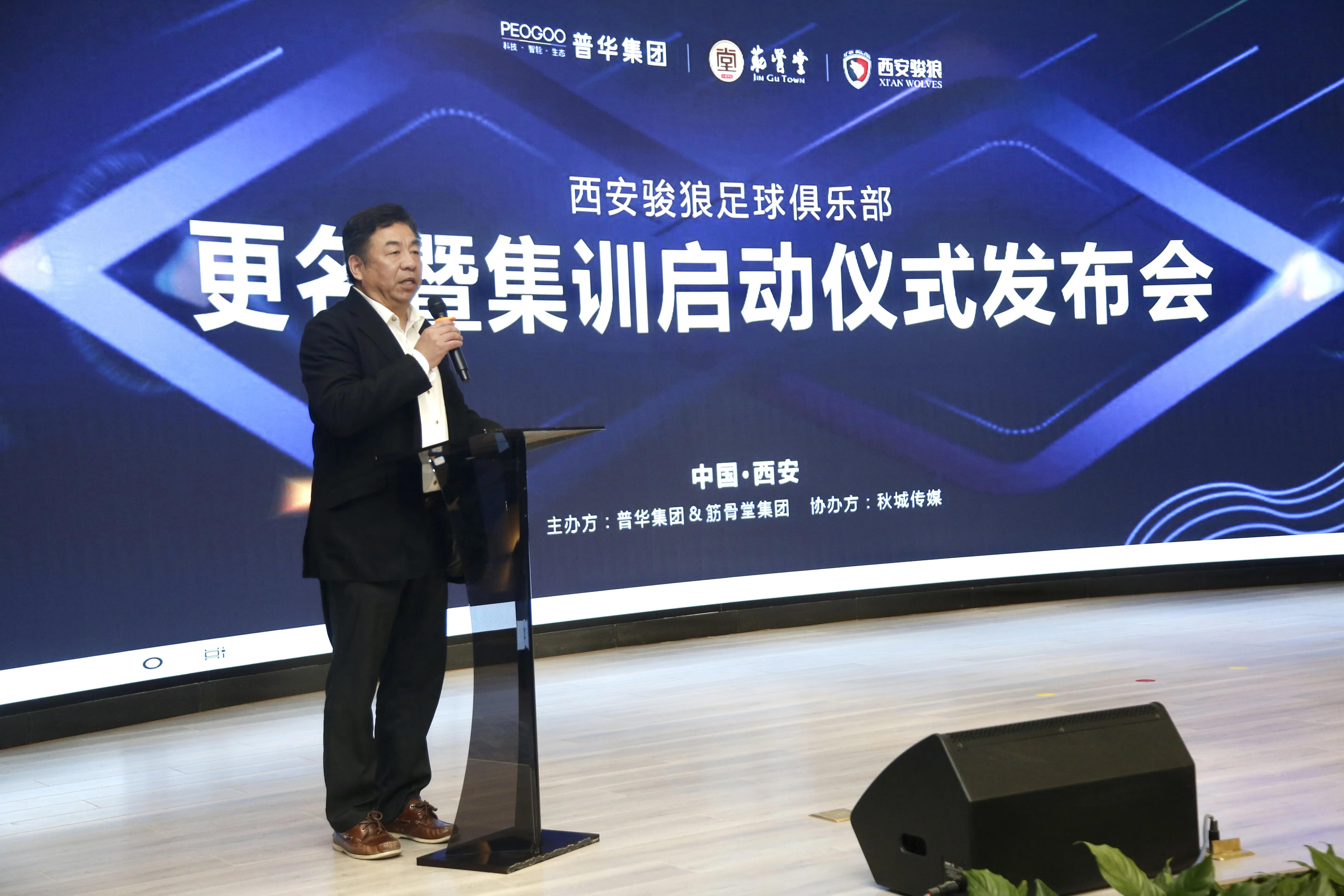 西安骏狼足球消息,西安骏狼足球俱乐部有限公司