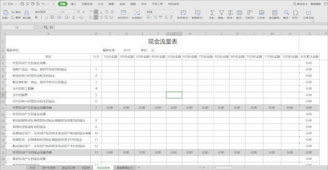 工厂文员必备excel的技能,财务必备excel快捷键