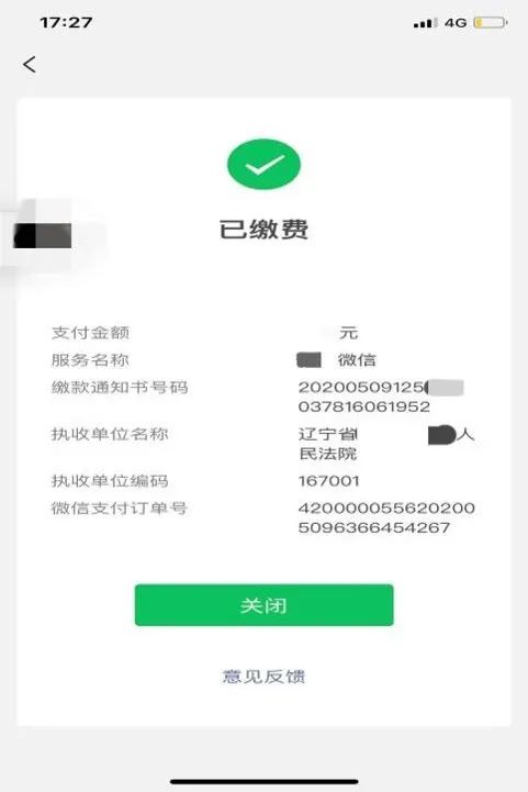 云南怎么网上缴纳诉讼费,如何缴纳诉讼费的方法