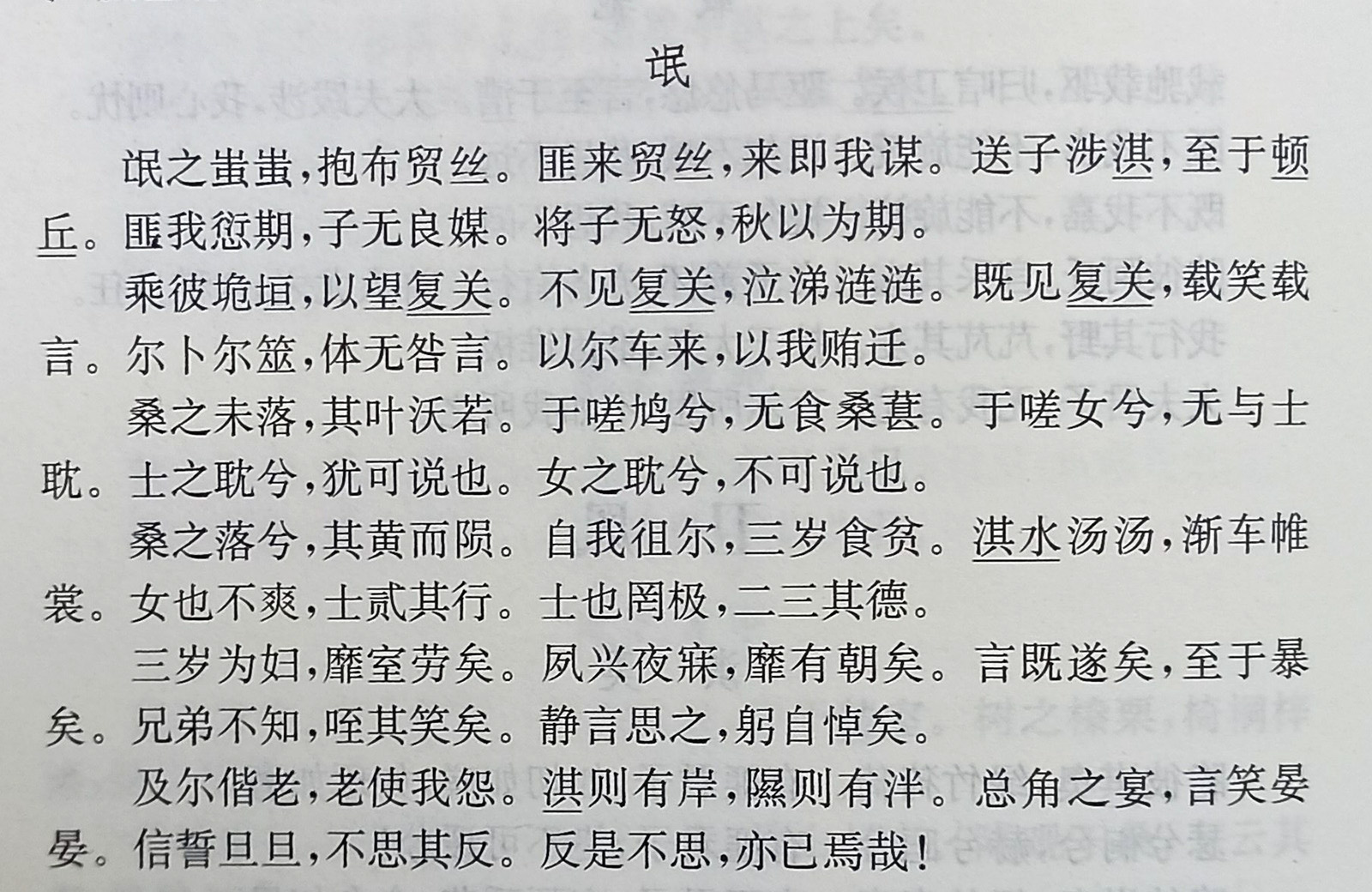 上山采蘼芜是什么体裁的诗歌,上山采蘼芜是汉乐府民歌吗