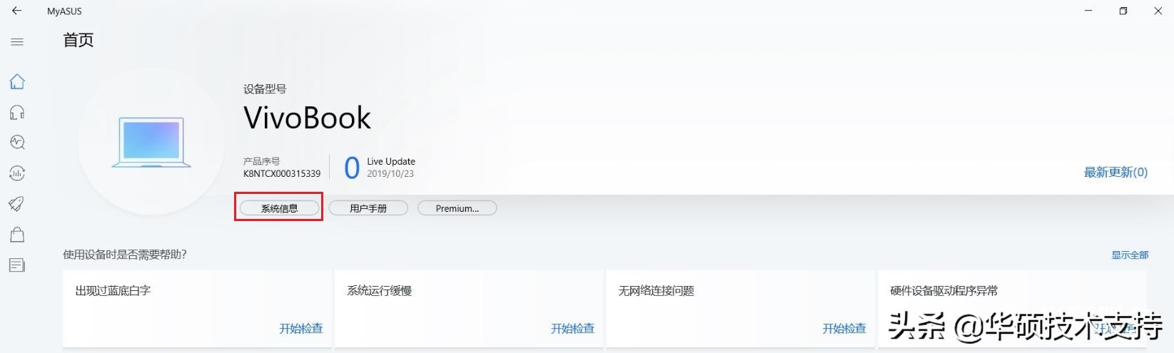 2014年华硕笔记本型号大全,怎么辨认华硕笔记本各个型号