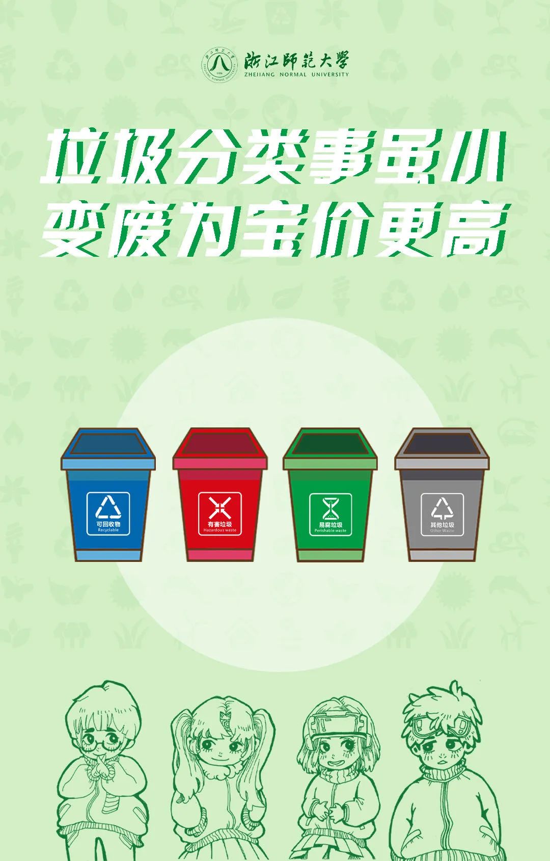 “16万+”福利来了！快来打开浙师美好“食”光