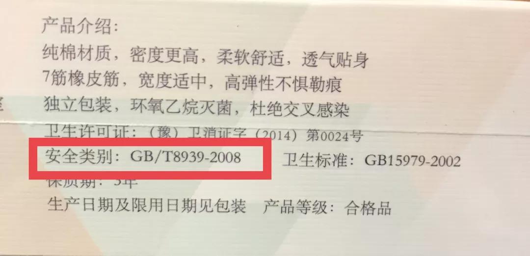 皮裤试穿报告,一次性内裤送检