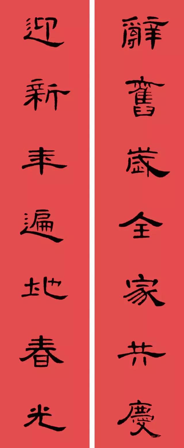 2020最全面最正宗的各体鼠年春联!(附横批)