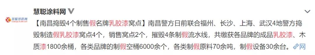 乳胶漆里的智商税,各种功能的乳胶漆是否是智商税