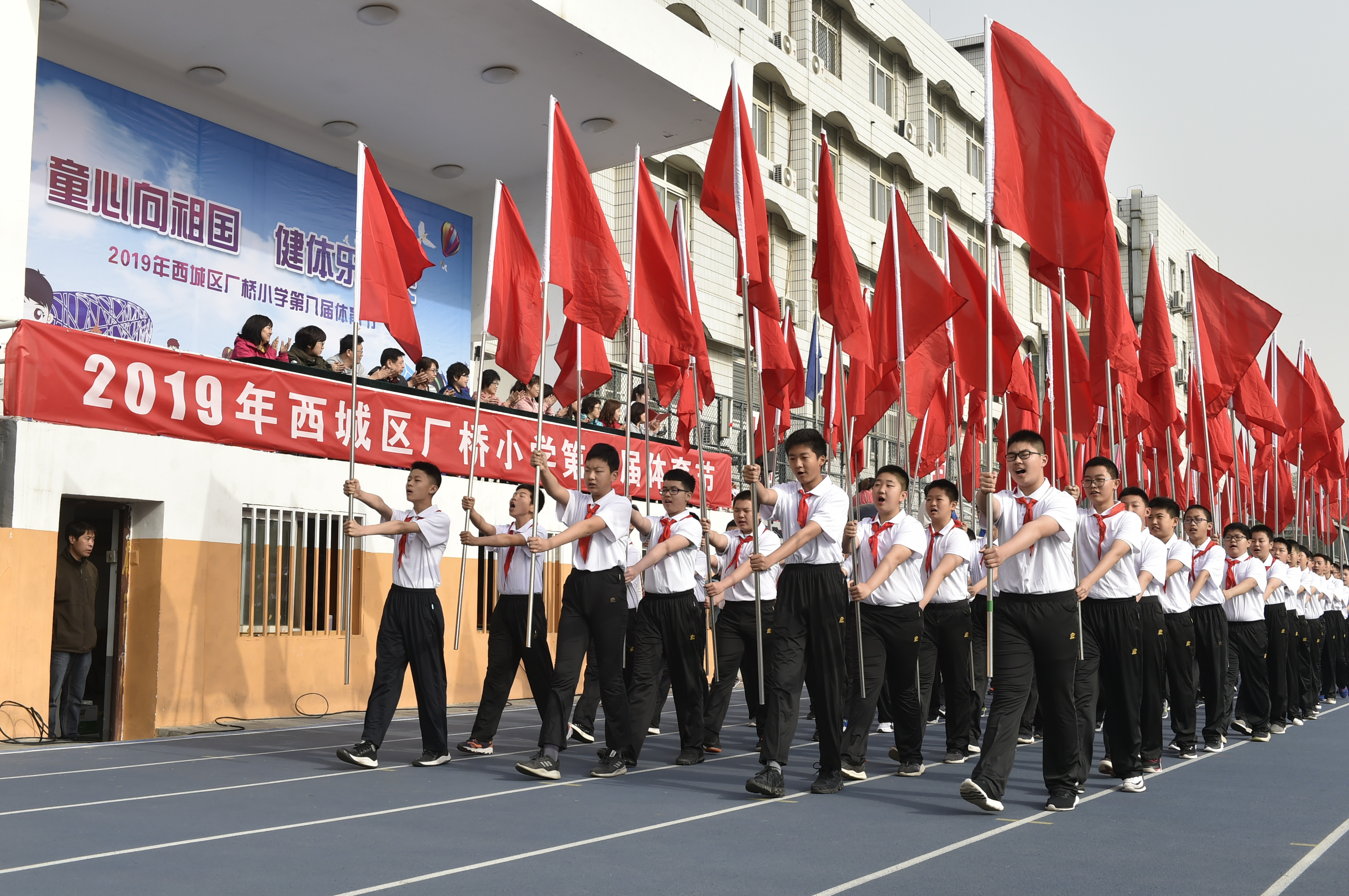 童心向祖国健体乐成长——北京市厂桥小学举办第八届体育节