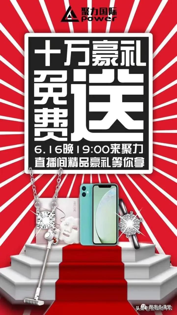 云案例|聚力国际小程序直播新品发布会获百万点赞