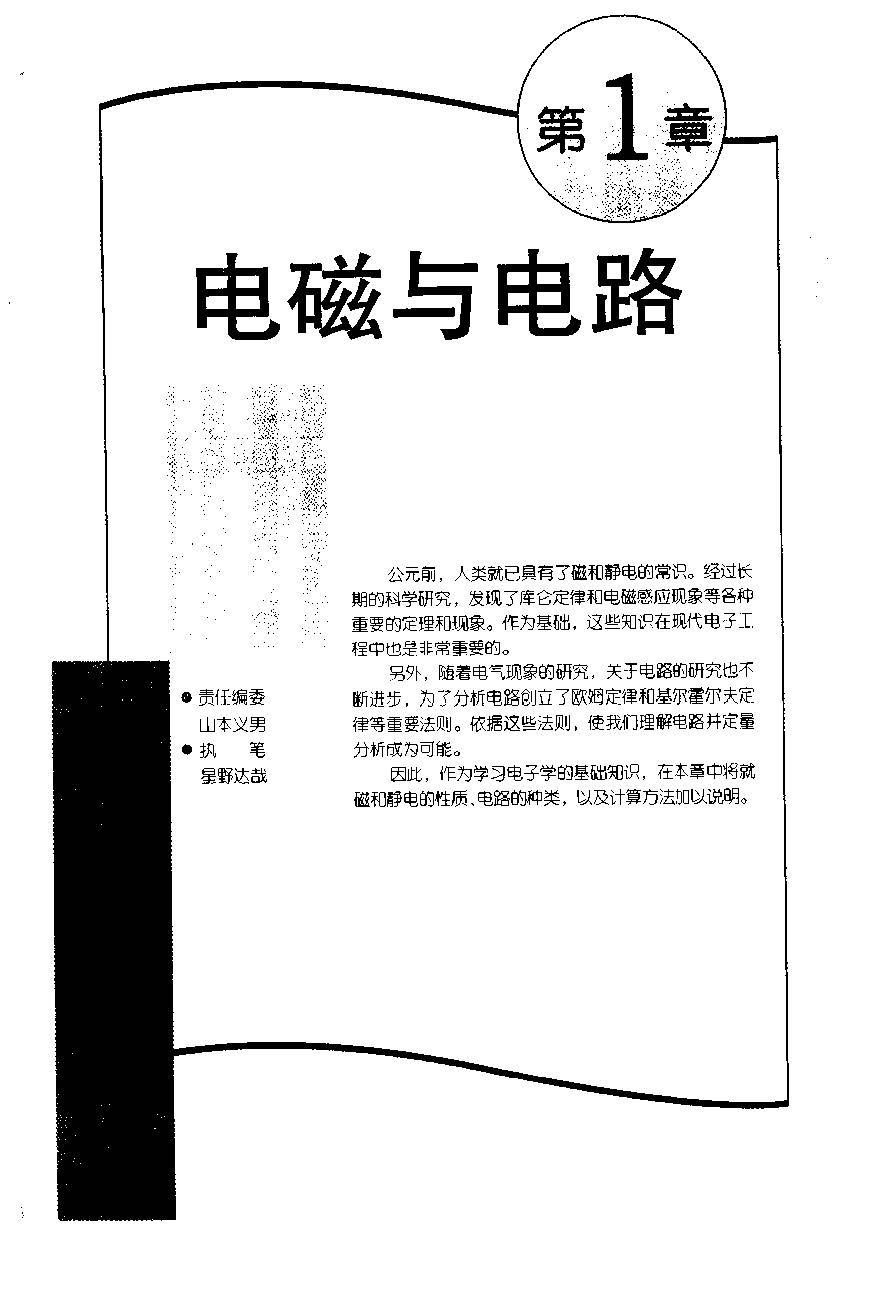 电子实用手册书籍,电子实用手册日本