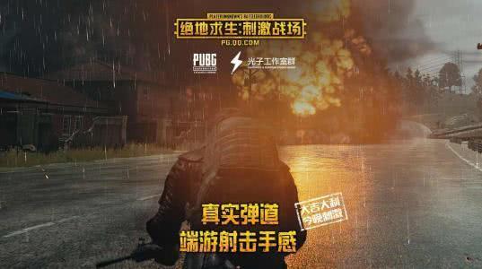 干货刺激战场最详细的压枪教学篇,刺激战场3分钟让你学会骚走位