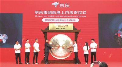 京东第一个618什么时候上市,618京东上市时间