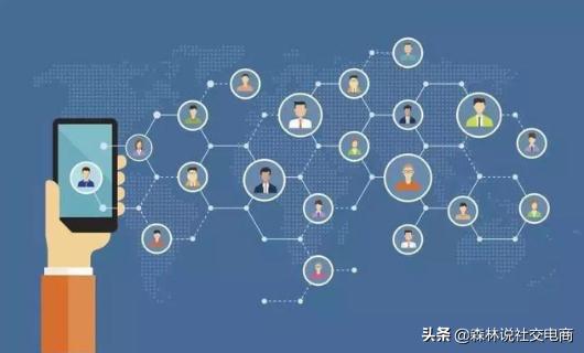 社交电商裂变新趋势,社交电商成为新增量