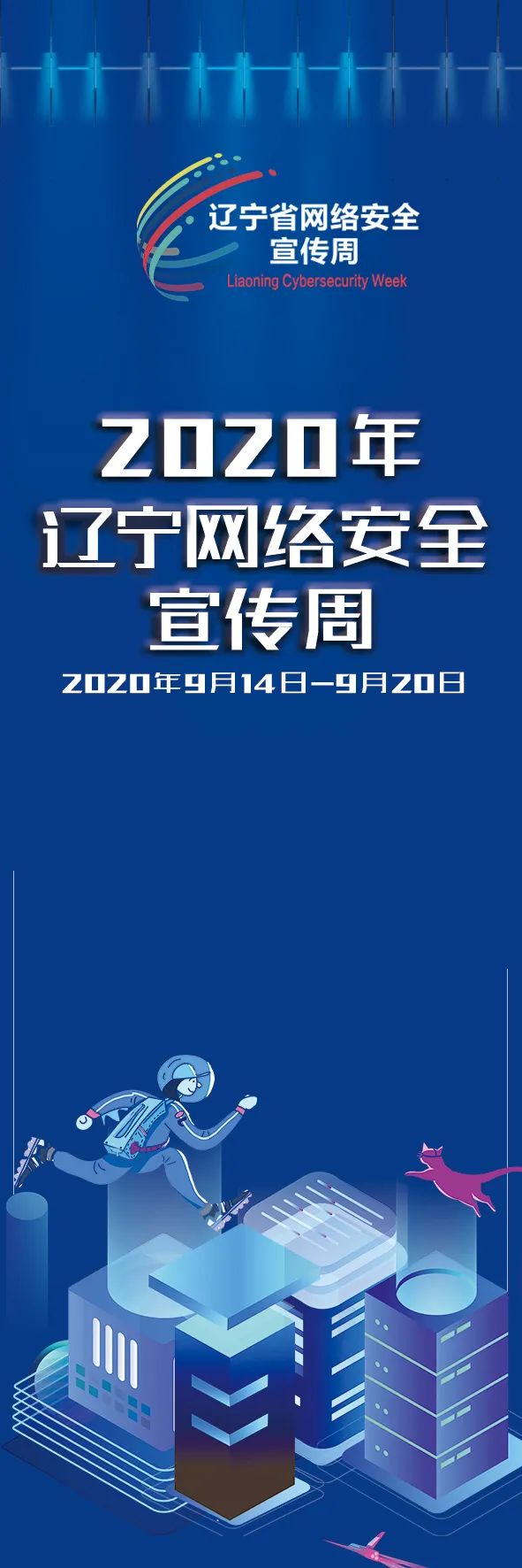 守护青春谨防电信诈骗观后感,关注网络安全谨防电信诈骗感想