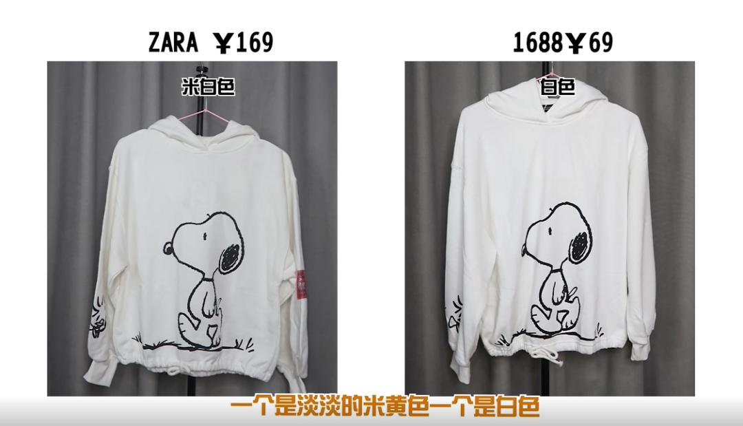 1688上居然能买到便宜10倍的Zara,我买了4样回来测评
