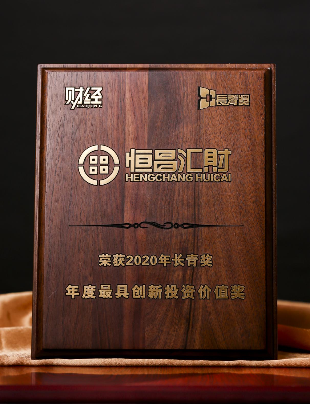 恒昌汇财投资价值分析,恒昌汇财收益靠谱吗