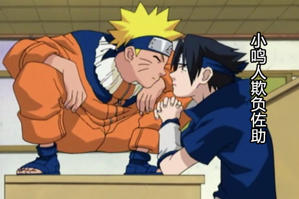 博人知道鸣人小时候喜欢小樱吗,博人传鸣人说鼬