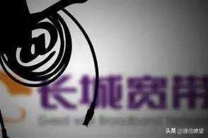 公司回应长城宽带大面积断网,长城宽带断网之殇