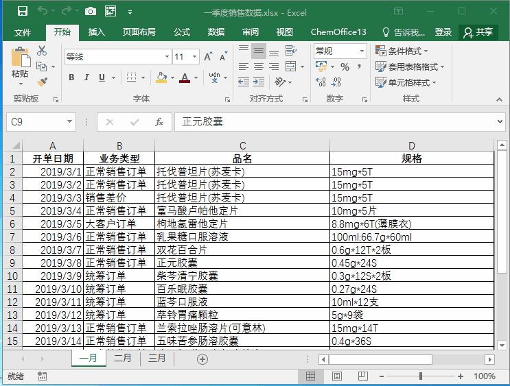 excel不同单元格内的数字如何复制,excel表格如何复制带公式的单元格