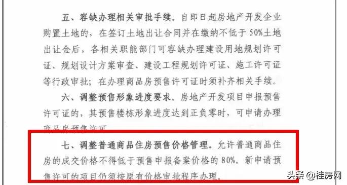 临桂近几年房价,临桂区房价新消息