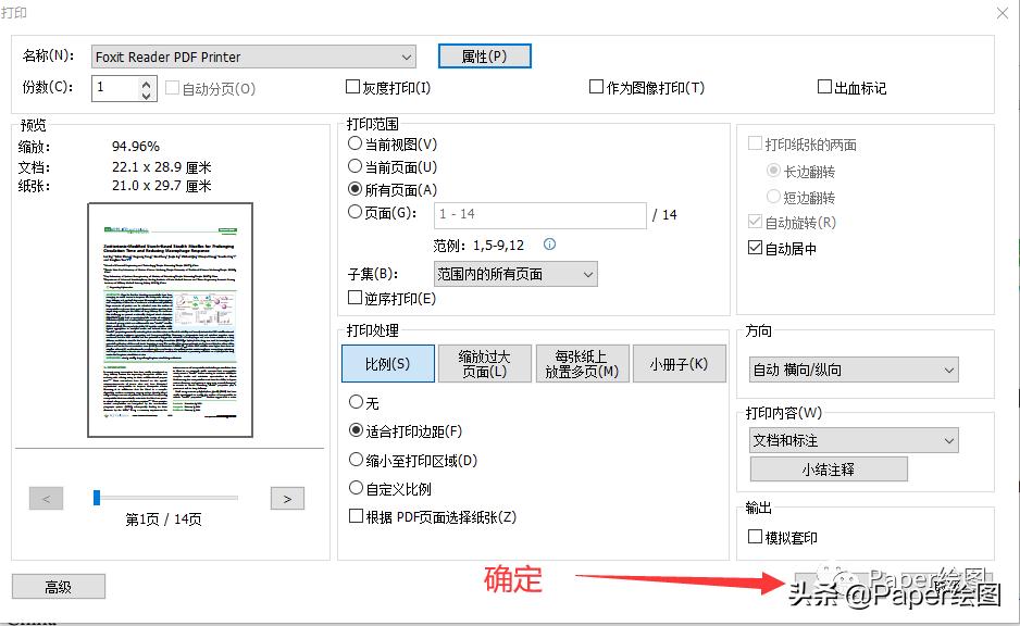 wps怎么压缩pdf大小,ai转pdf怎么压缩大小