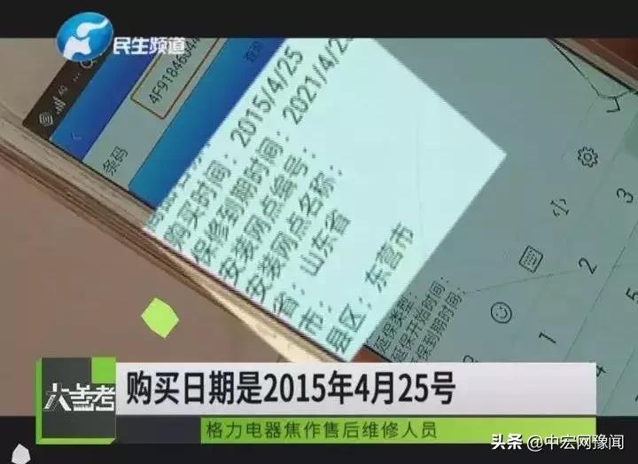河南焦作一女子买京东名牌家电被坑，格力空调改造货当正品卖