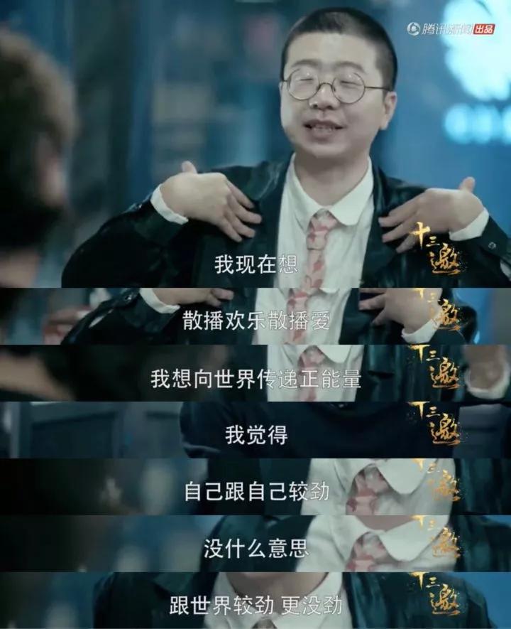 李诞同一屋檐下好人不如浪子回头,李诞说高晓松