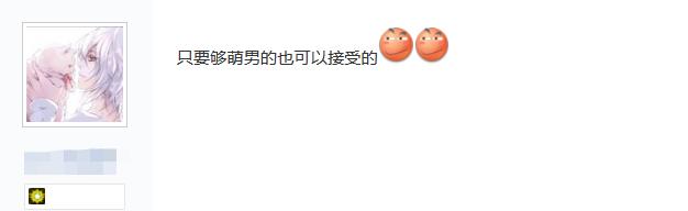 是个人就行？天谕玩家为在公测前找到对象，发帖表示来者不拒