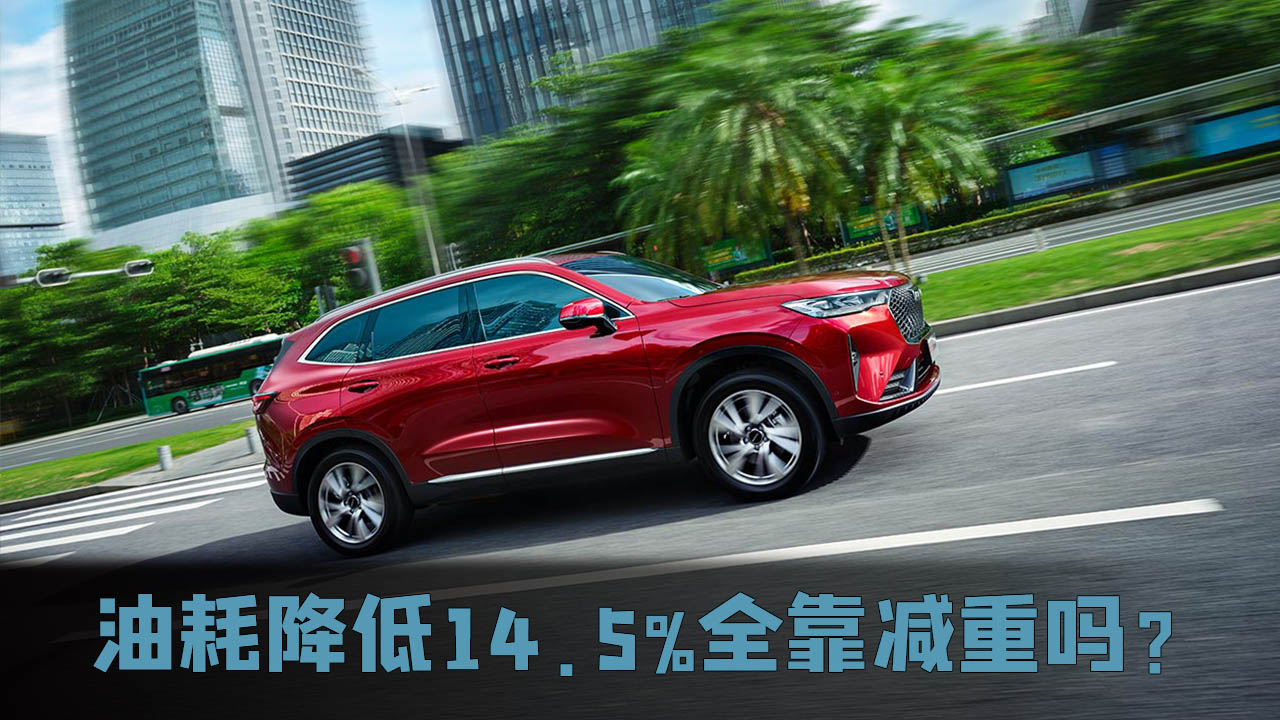 哈弗h6标准经济运动哪种模式省油,长安cs75plus哈弗三代h6谁更省油