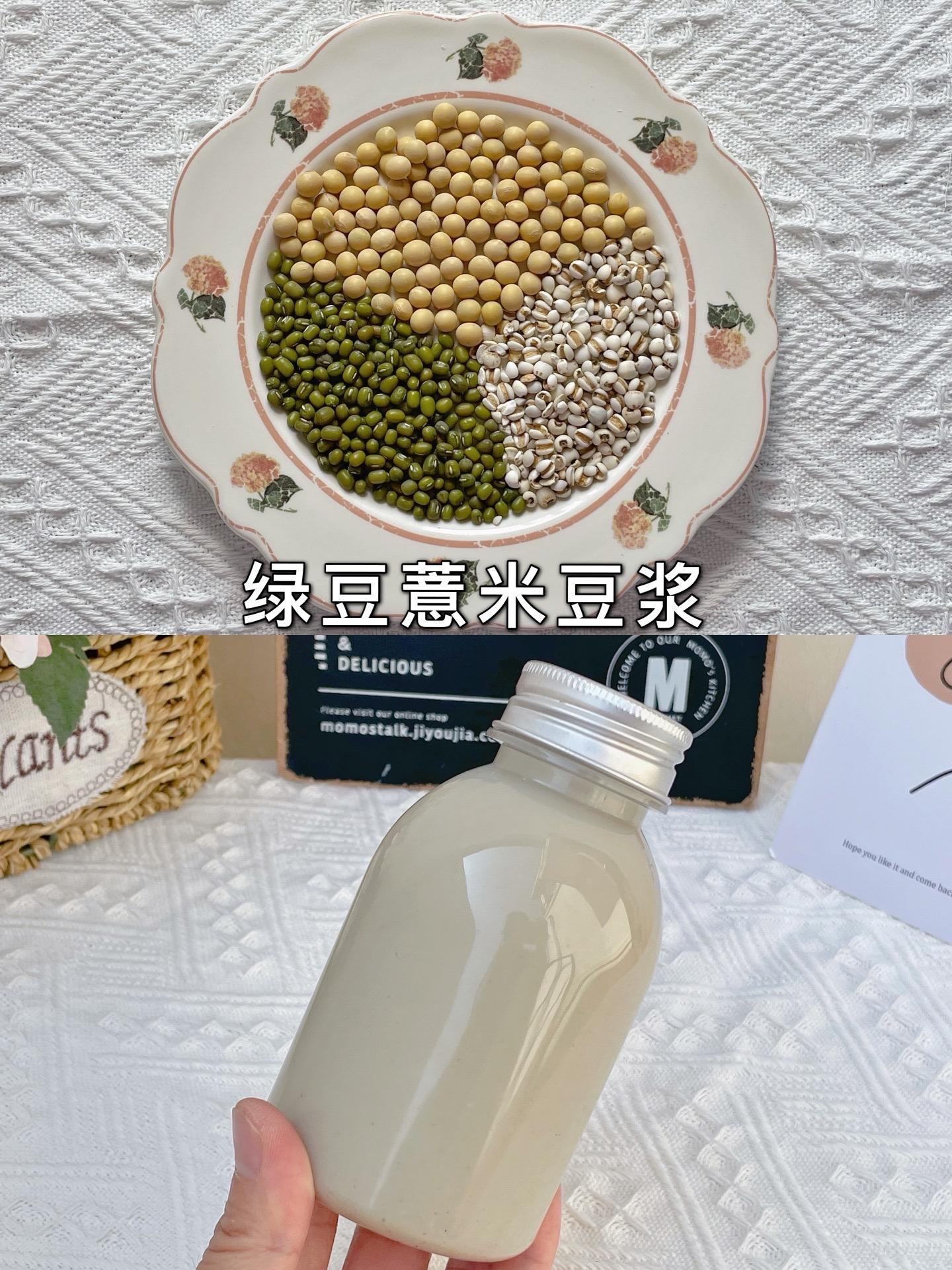 破壁机夏季早餐食谱：300款养生养颜豆浆，一月可以不重样