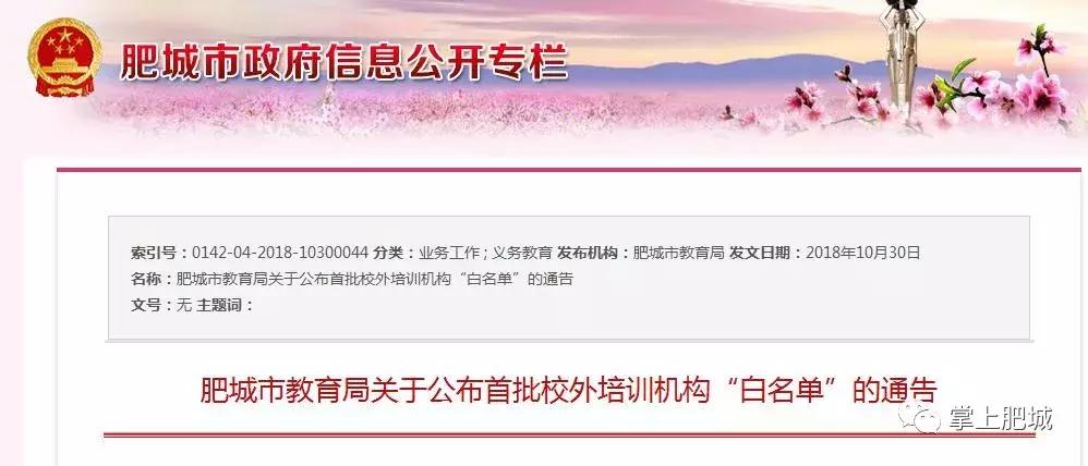 肥城教育局最新通知线下培训,肥城停止校外培训的通知