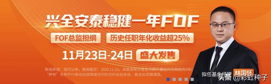 兴全安泰积极养老五年值得购买吗,兴全安泰积极养老五年
