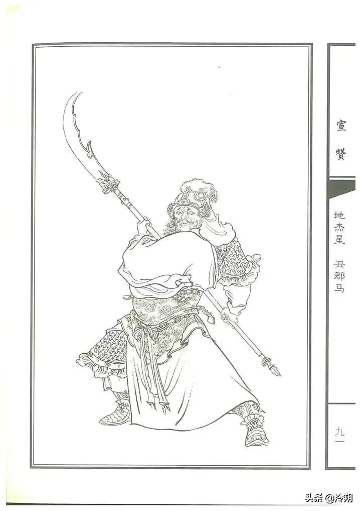 水浒传梁山泊的五虎将分别是谁,水浒传梁山二十四位将领