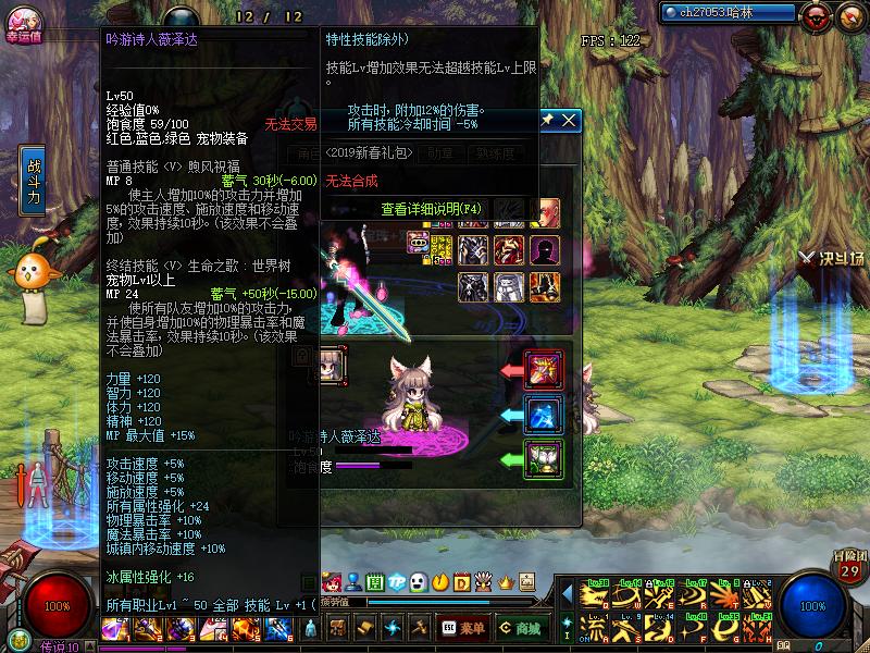 dnf史派克npc,dnf史派克春节版