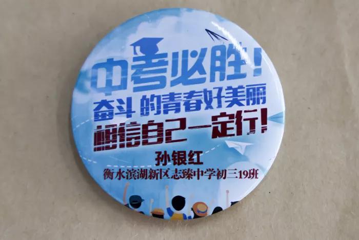 凝聚集体力量的班徽,团结友爱拼搏进取班徽