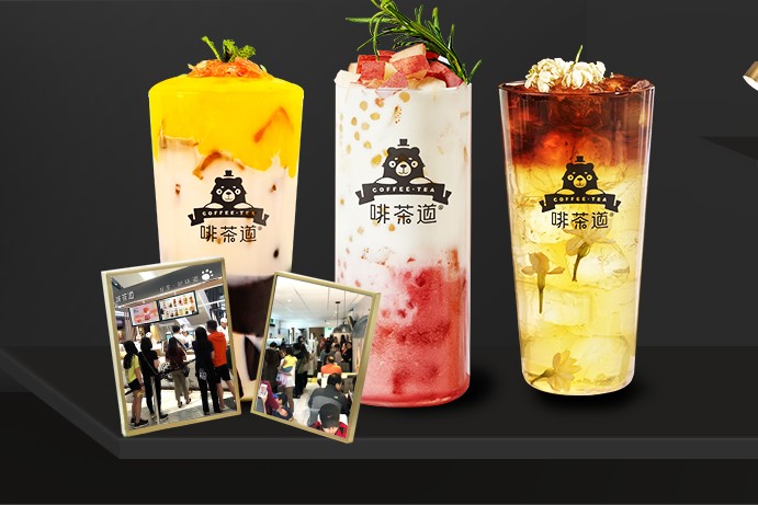 啡茶道品牌怎么样,啡茶道前景怎么样